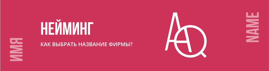 Названия сайтов и компаний