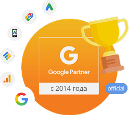 Авторизованный Google партнер