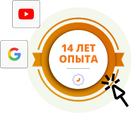 Более 14 лет опыта