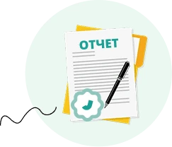 Регулярная отчетность