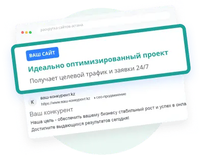 SEO (СЕО) оптимизация