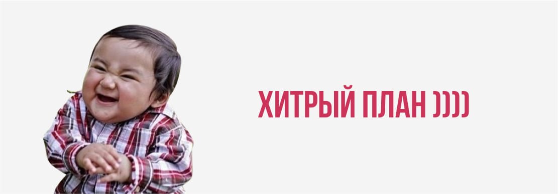 Черное SEO