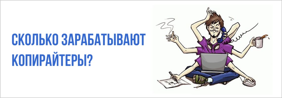 Новая профессия будущего - копирайтер