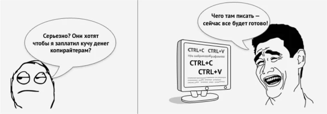 Новая профессия будущего - копирайтер