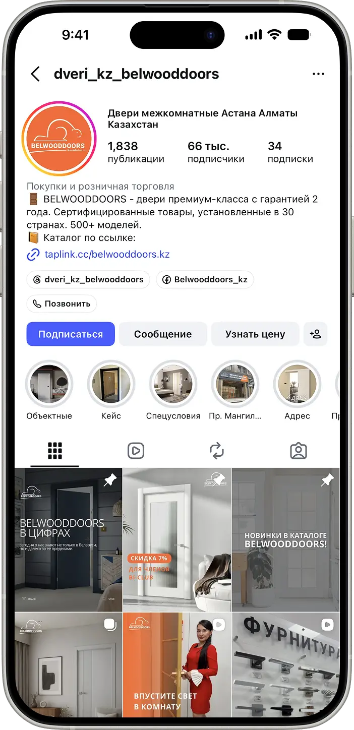 Компания по продажам дверей Belwood